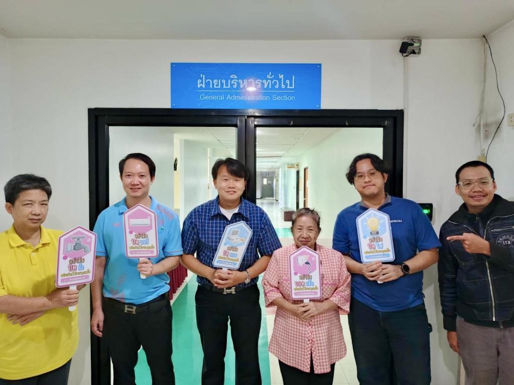 กิจกรรม “กน.กสอ. ร่วมส่งเสริมหลักปรัชญาเศรษฐกิจพอเพียง”