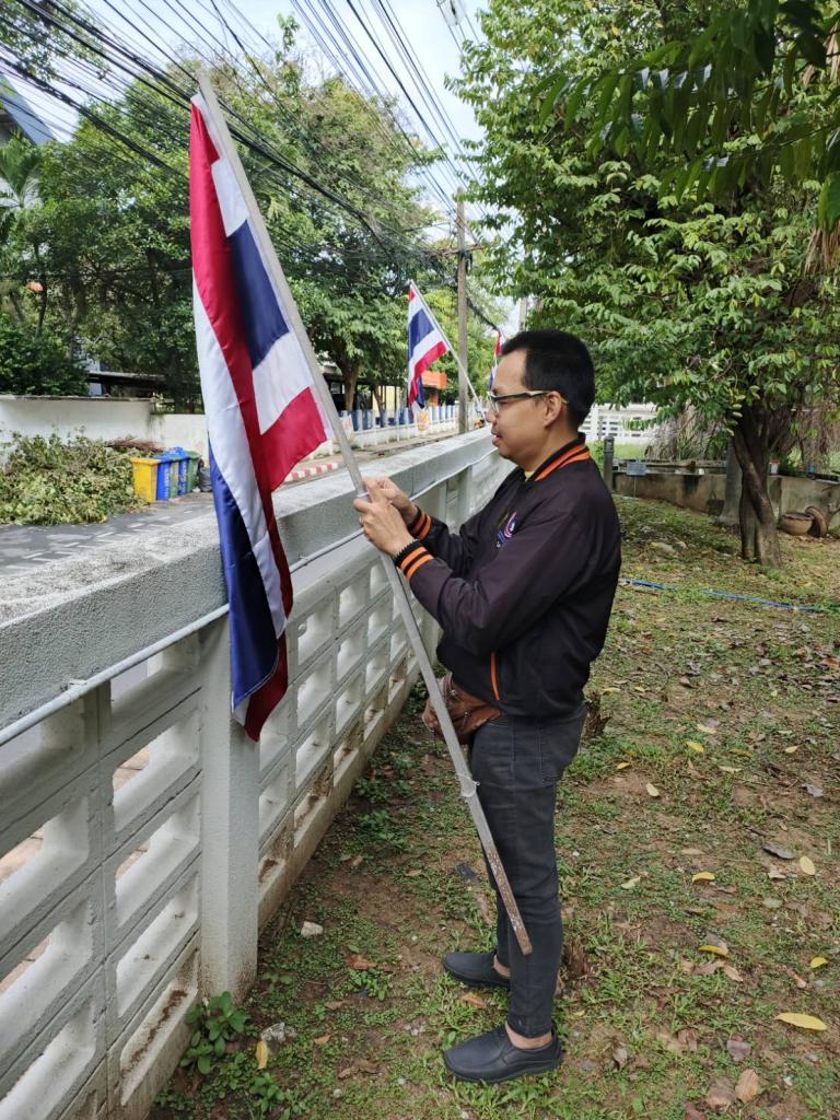 กิจกรรมวันพระราชทานธงชาติไทย (Thai National Flag Day)