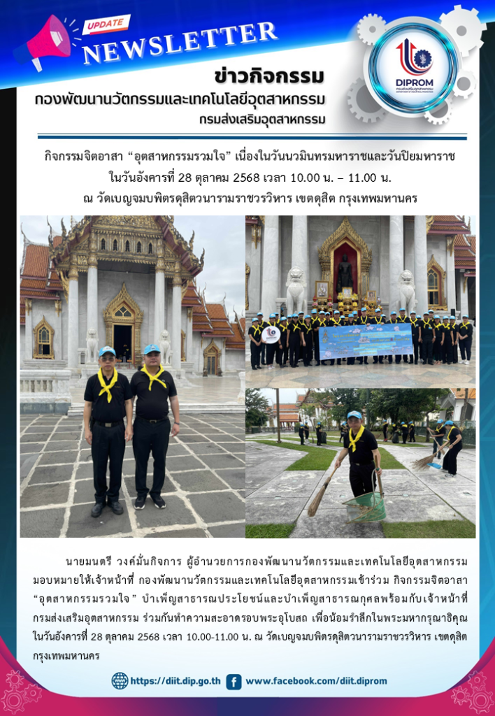 กิจกรรมอาสา