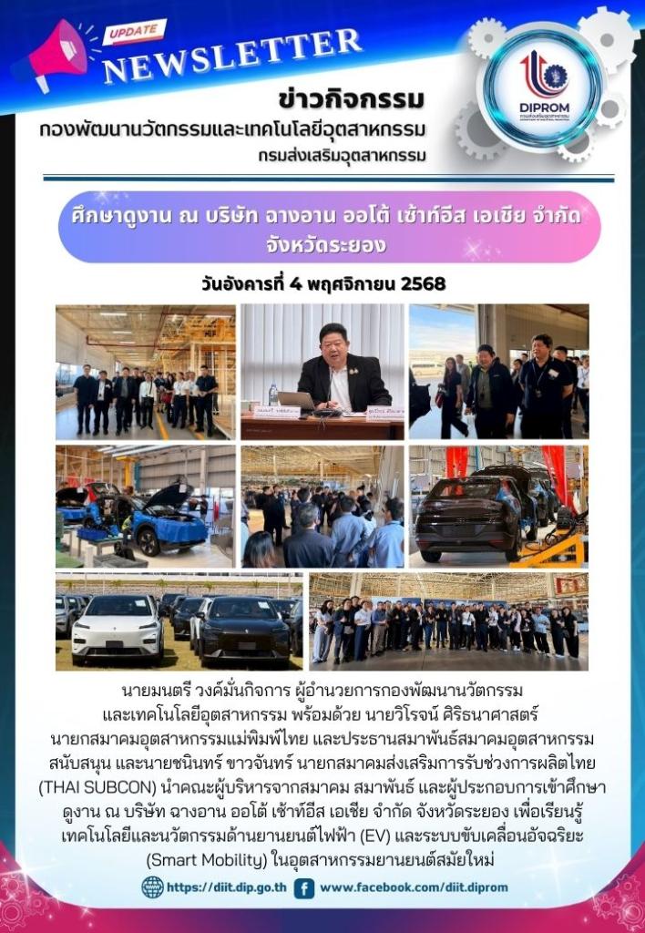 บริษัทฉางอาน ออโต้ เซ้าท์อีส