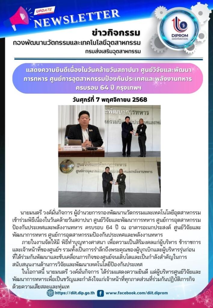 วันที่ 7 พฤศจิกายน