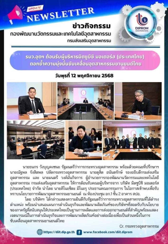 วันพุธที่ 12 พฤศจิกายน