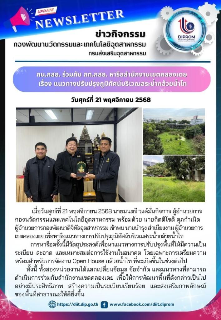 วันศุกร์ที่ 21 พฤศจิกายน 2568