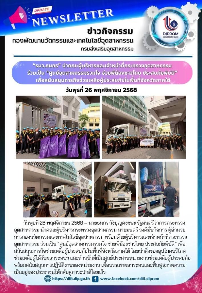วันพุธที่ 26 พฤศจิกายน 2568