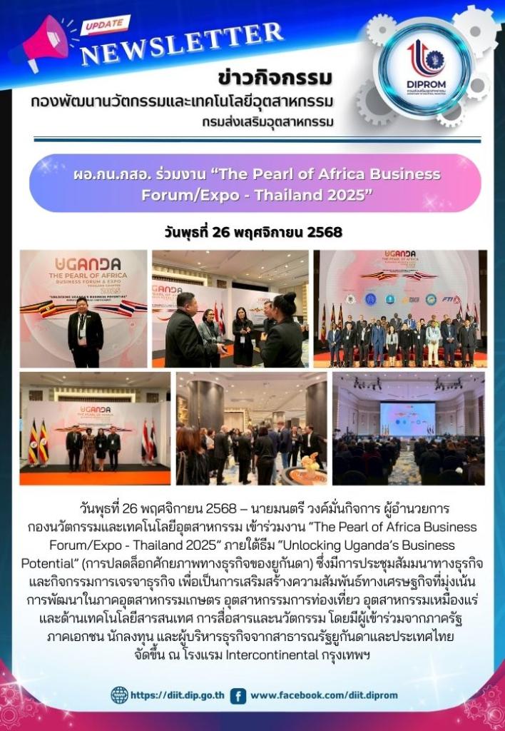 วันพุธที่ 26 พฤศจิกายน 2568