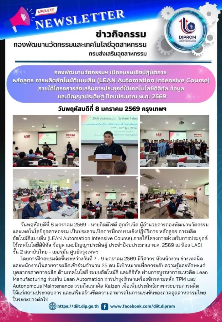 วันพฤหัสบดีที่ 8 มกราคม