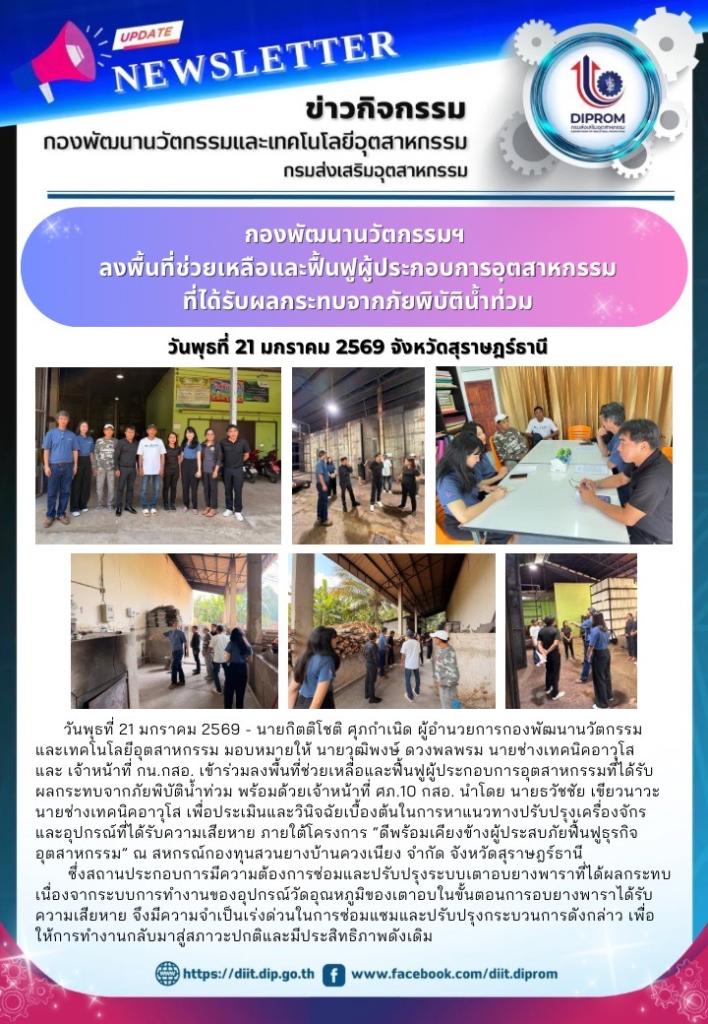 วันพุธที่ 21 มกราคม 2569