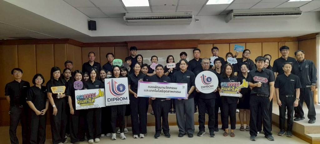 กน.กสอ. ประกาศเจตนารมณ์ขับเคลื่อนการเป็นองค์กรคุณธรรม ประจำปีงบประมาณ พ.ศ. 2569