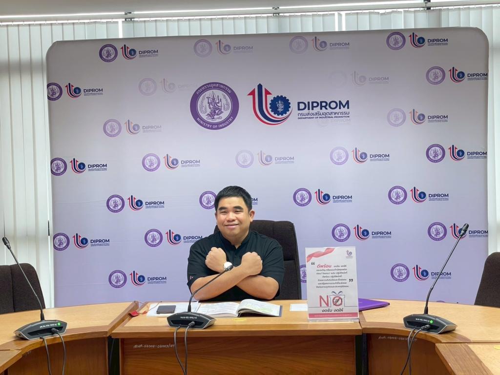 กน.กสอ. ประกาศเจตนารมณ์และนโยบายการไม่รับของขวัญ และของกำนัลทุกชนิด