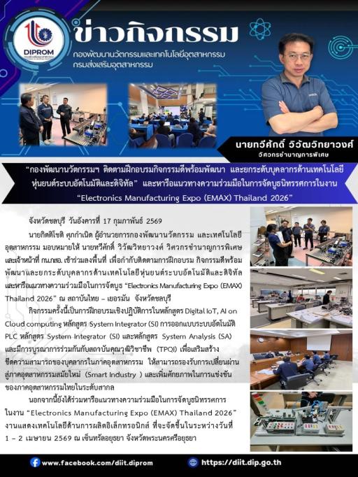 ข่าวหารือ Emax