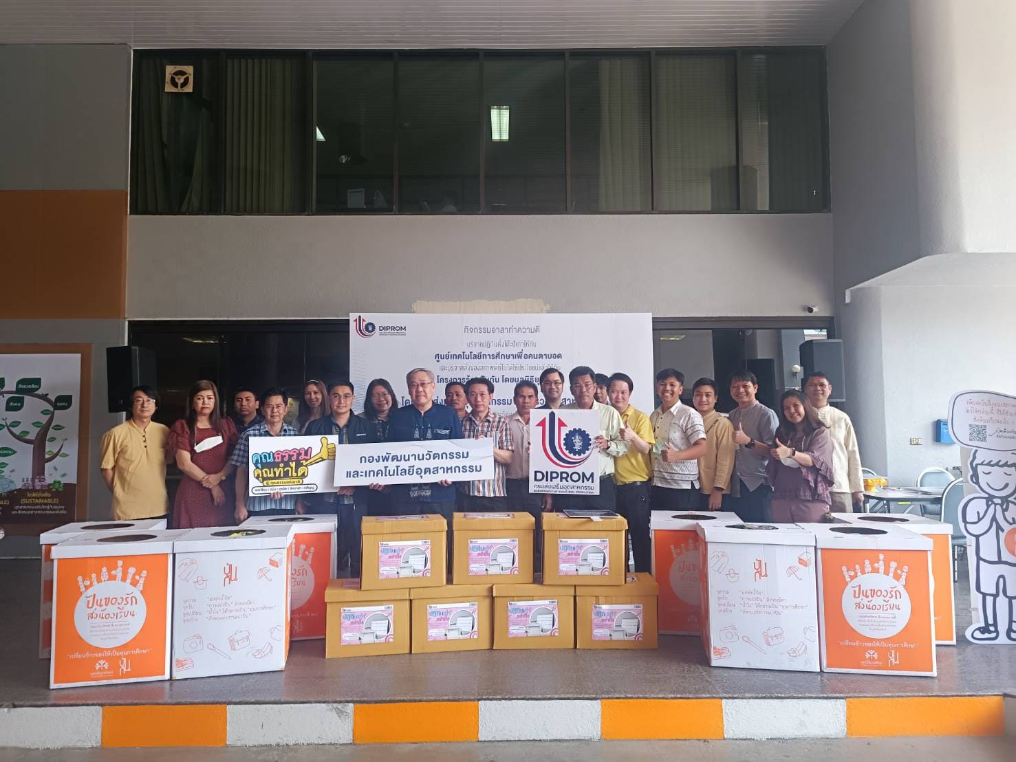 กน.กสอ. ร่วมกิจกรรมอาสาทำความดีและรับมอบเกียรติบัตรองค์กรคุณธรรม "ระดับคุณธรรม"