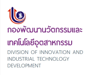 กองพัฒนานวัตกรรมและเทคโนโลยีอุตสาหกรรม ประกาศผู้ชนะการเสนอราคาจ้างที่ปรึกาา กิจกรรมขับเคลื่อนผลงานวิจัยเพื่อสร้างมูลค่าเชิงพาณิชย์สู่บัญชีนวัตกรรม